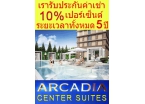 Arcadia Center Suites - RENTAL GUARANTEE PROGRAMM - 2