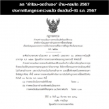 Office Neo Thai Grant - 2024-01-06 - 1