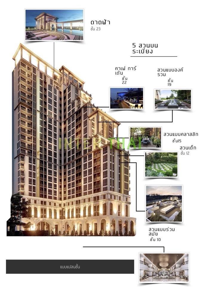 เอ็มไพร์ ทาวเวอร์ พัทยา - project-348-13